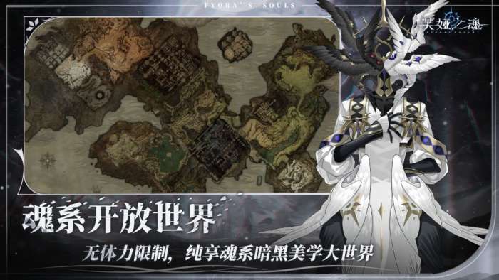芙娅之魂 2026最新版截图