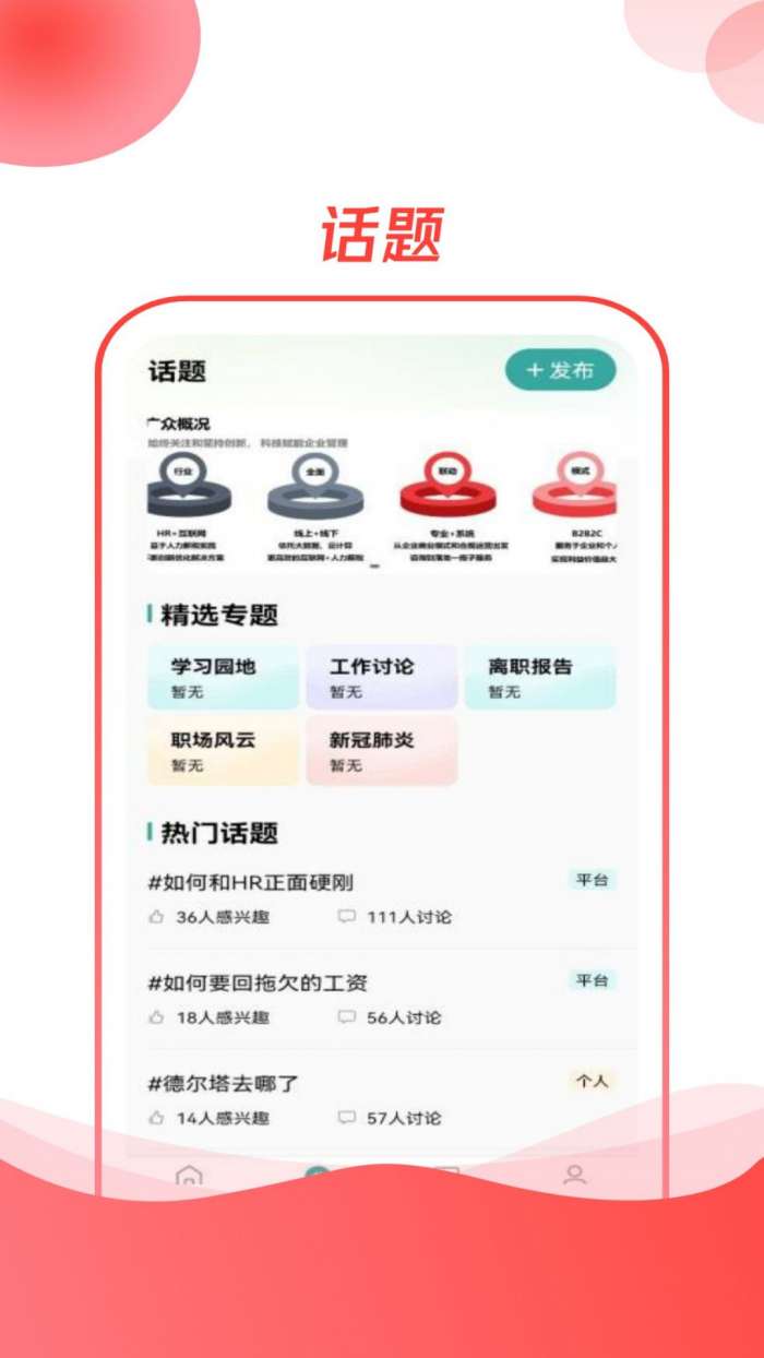 CO直聘截图