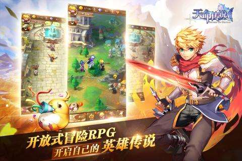 天命传说最新版截图