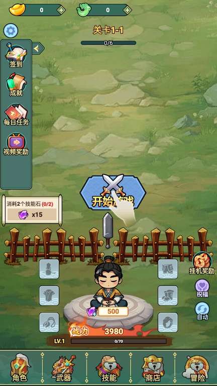 我的飞剑会拐弯截图