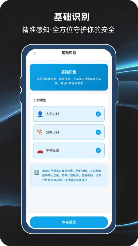 视联智能截图