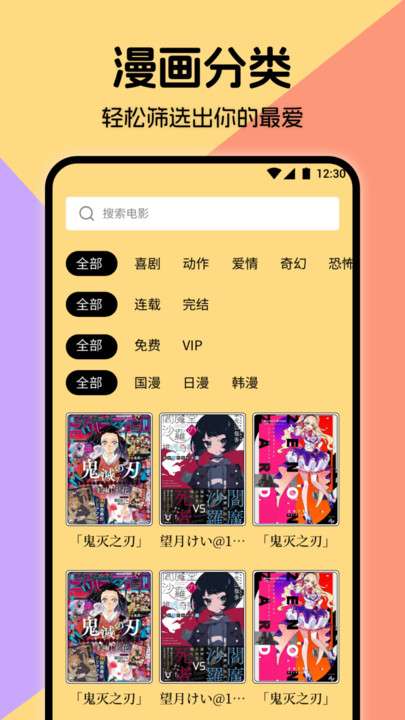 miru漫画 官方正版截图