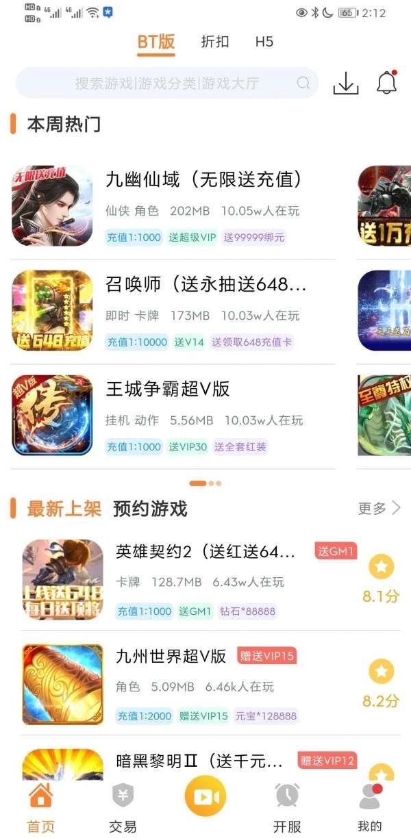 CC游戏盒子 官网版截图