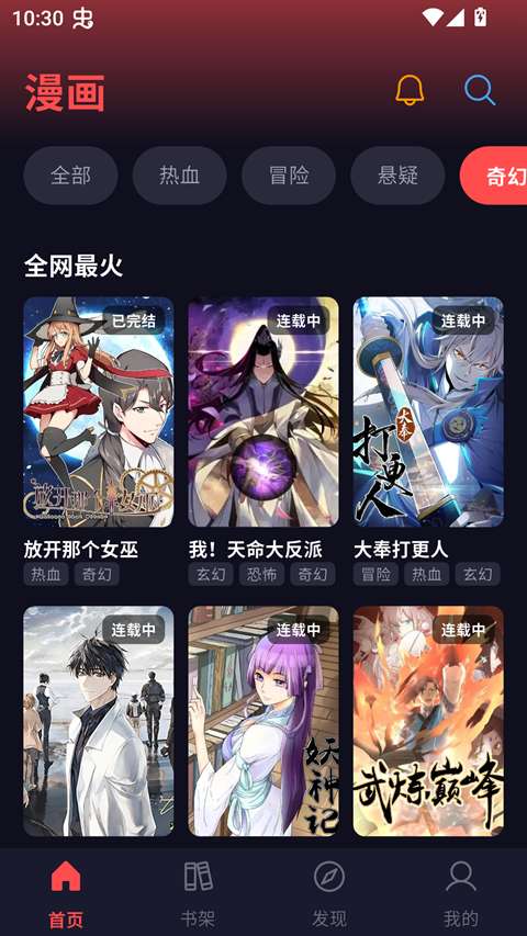 漫星空 最新版截图