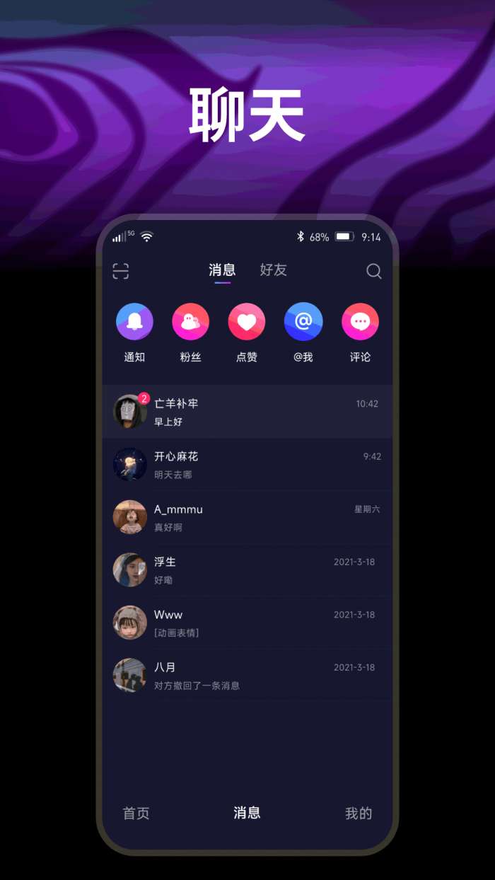 开心果截图