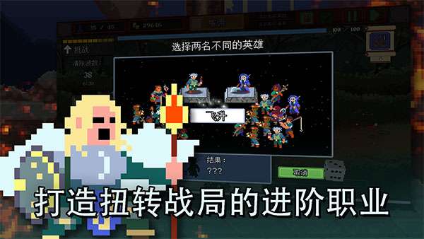 团本自走棋截图