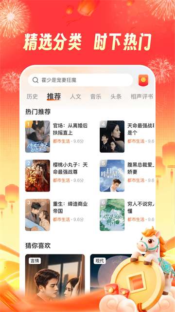 河马畅听 赚钱版截图