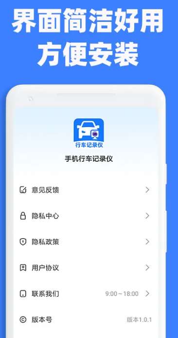 手机行车记录仪截图