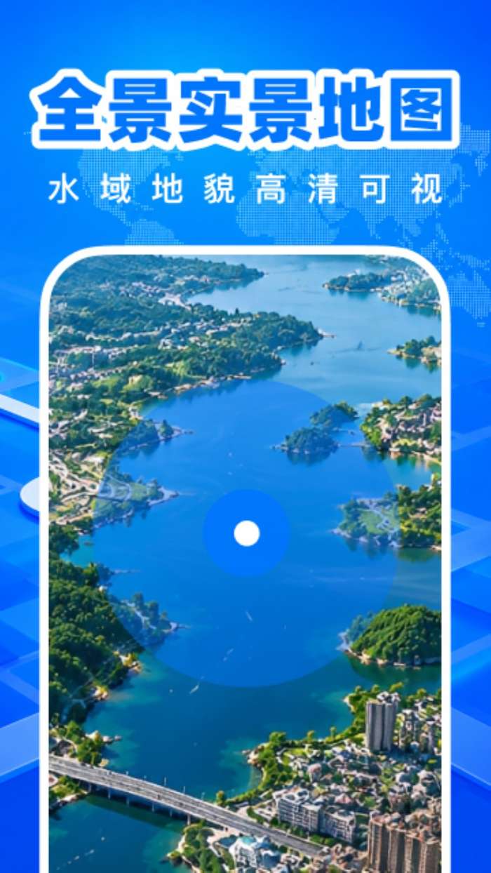 免费全景5G地图截图