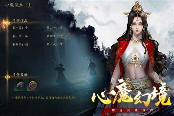 剑中 手游官网下载截图