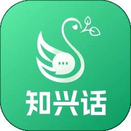 知兴话 v2.0.50