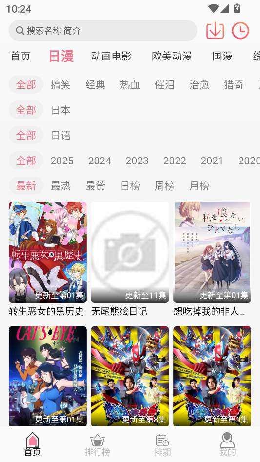 动漫屋 官网入口截图