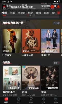 菜鸟影视 免费版截图