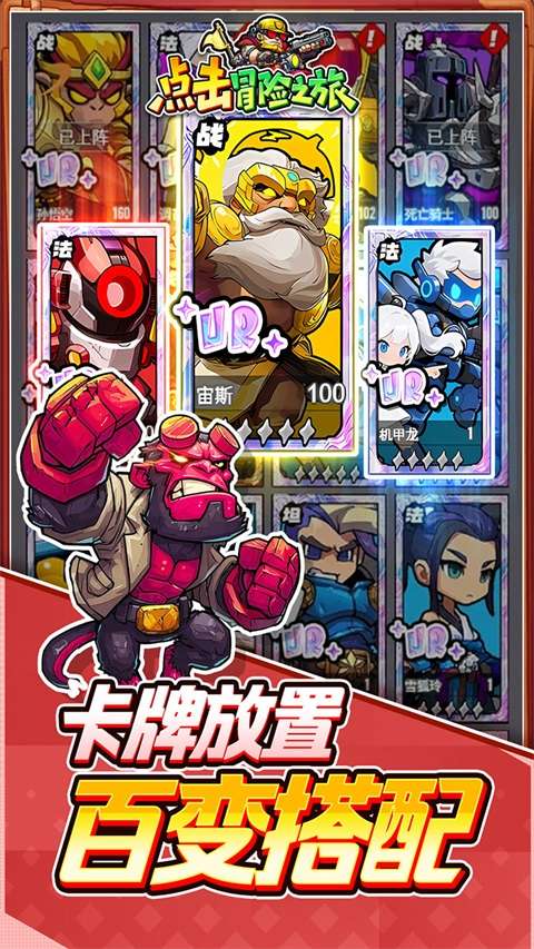 点击冒险之旅 （0.1折奇妙冒险免费版）截图