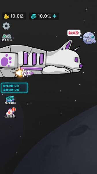 猫咪前哨站截图
