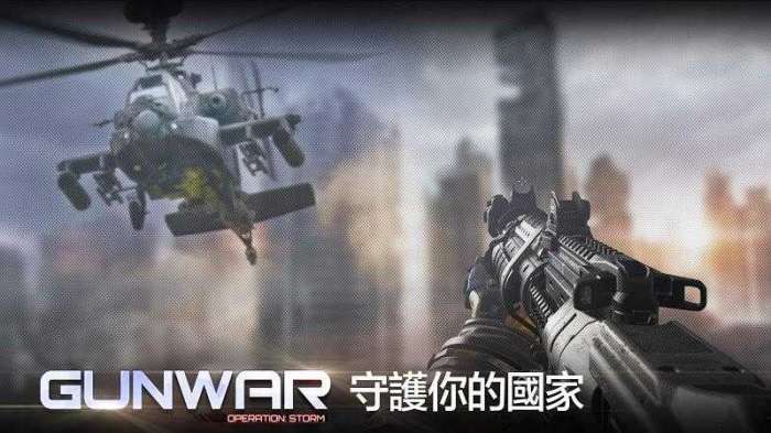 雷霆枪战游戏(Gun War)截图