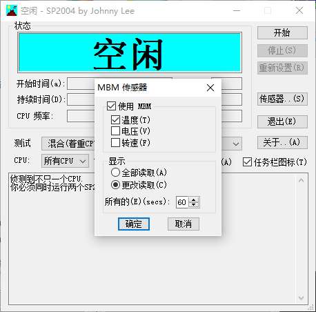 stress prime 2004中文版截图