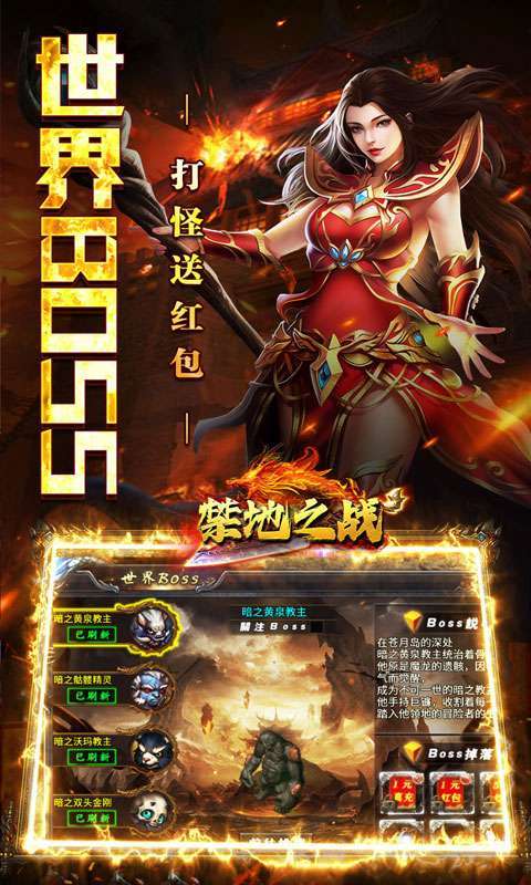 禁地之战(爆充专属大极品)截图