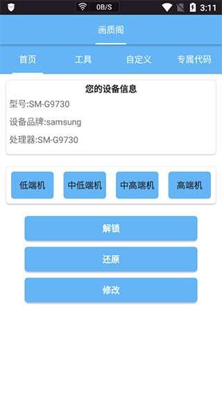 画质阁 120帧安卓正版截图