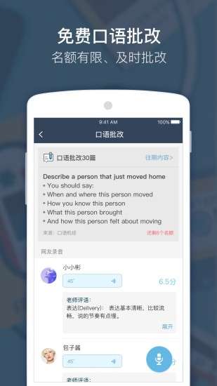 小站雅思pc版截图