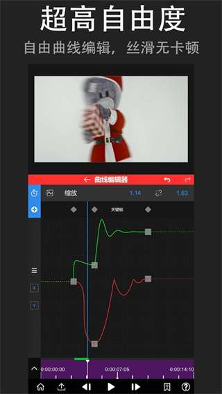 nv剪辑软件 2025最新版截图