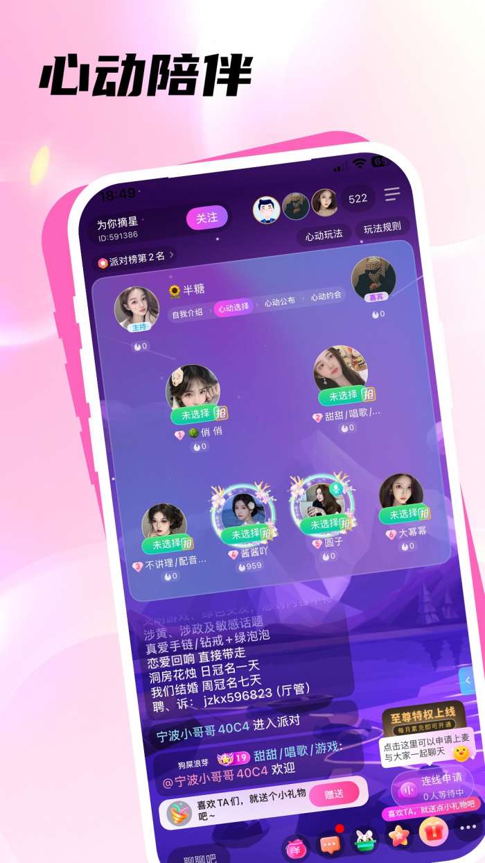 浪芽 官方正版截图