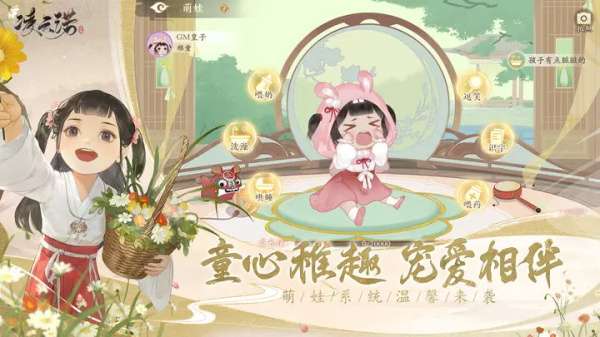 凌云诺 官服截图