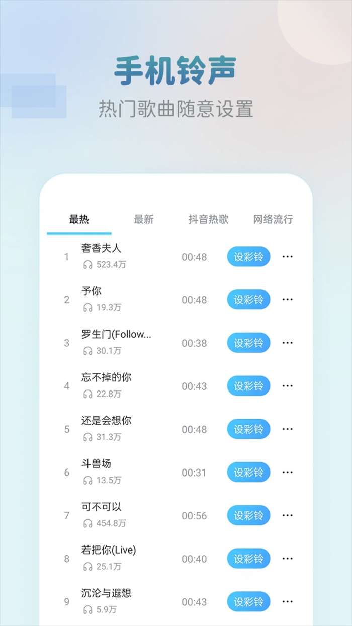 准点闹钟 去广告版截图