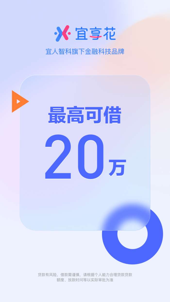 宜享花 官方正版截图
