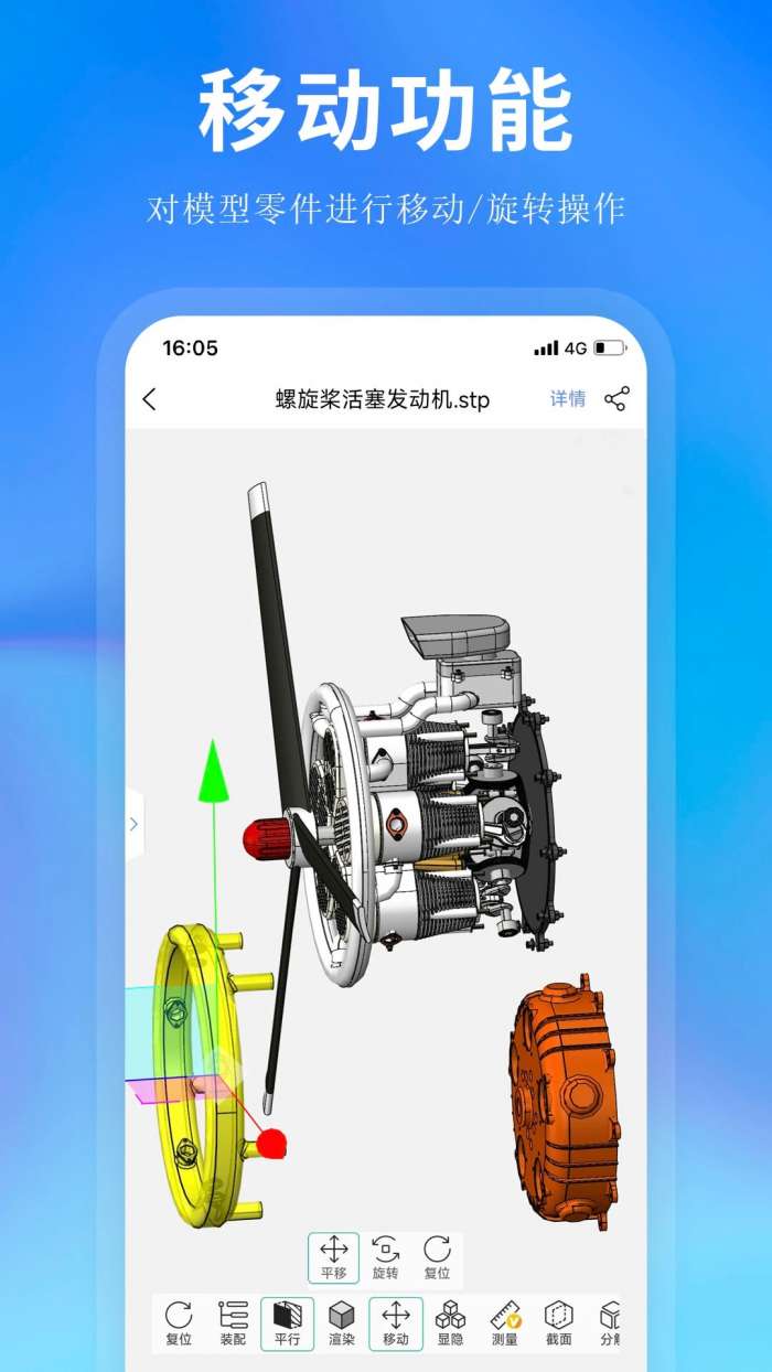 思联三维看图截图