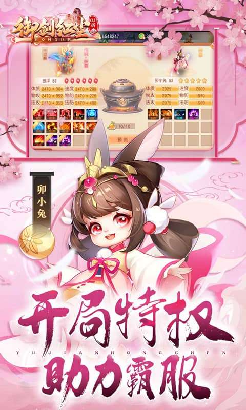 御剑红尘 内部号gm版截图