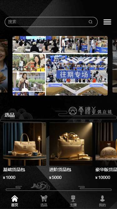云播侠截图