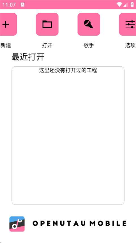 歌姬声库 免费手机版截图