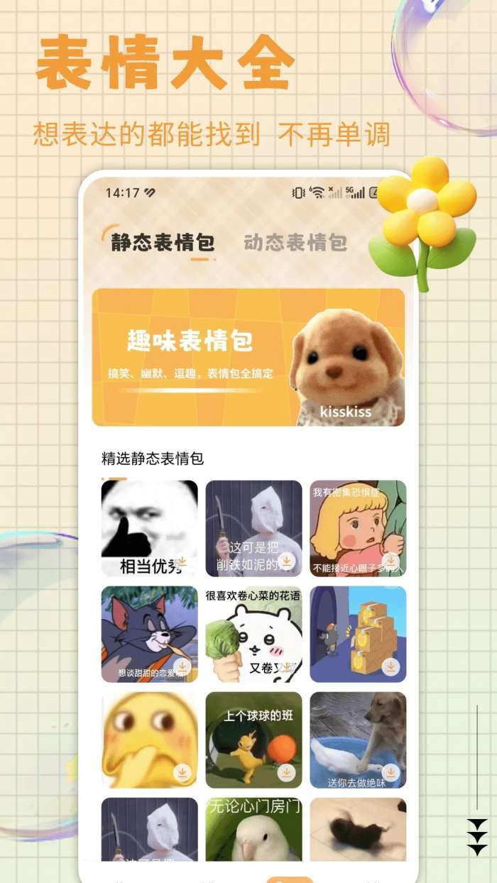 火萤动态壁纸 官网版截图