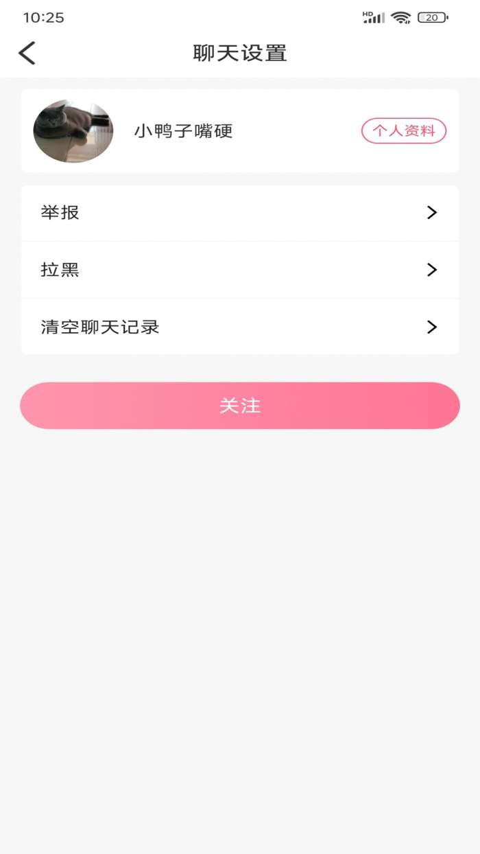 欢聊堡截图