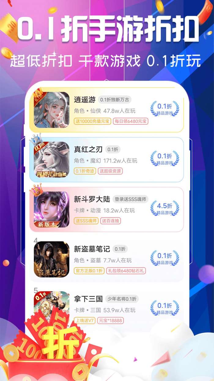 巴兔游戏福利截图