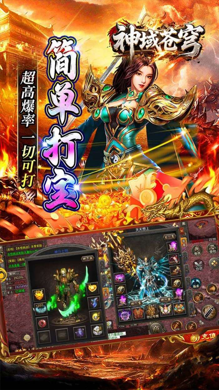 神域苍穹（妖冥沉默）截图