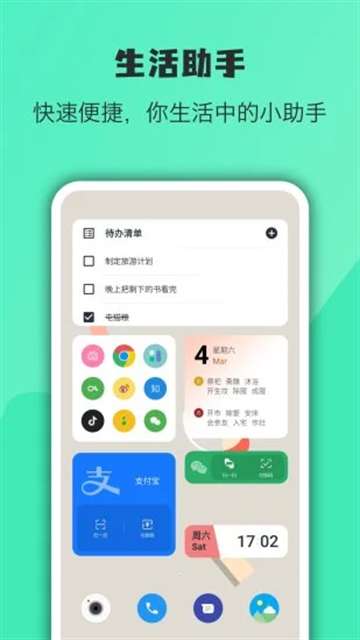 万象小组件 高级版截图