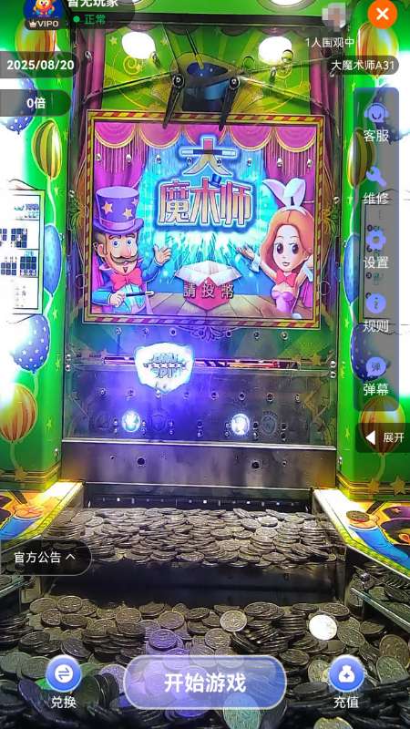 街机大玩家截图