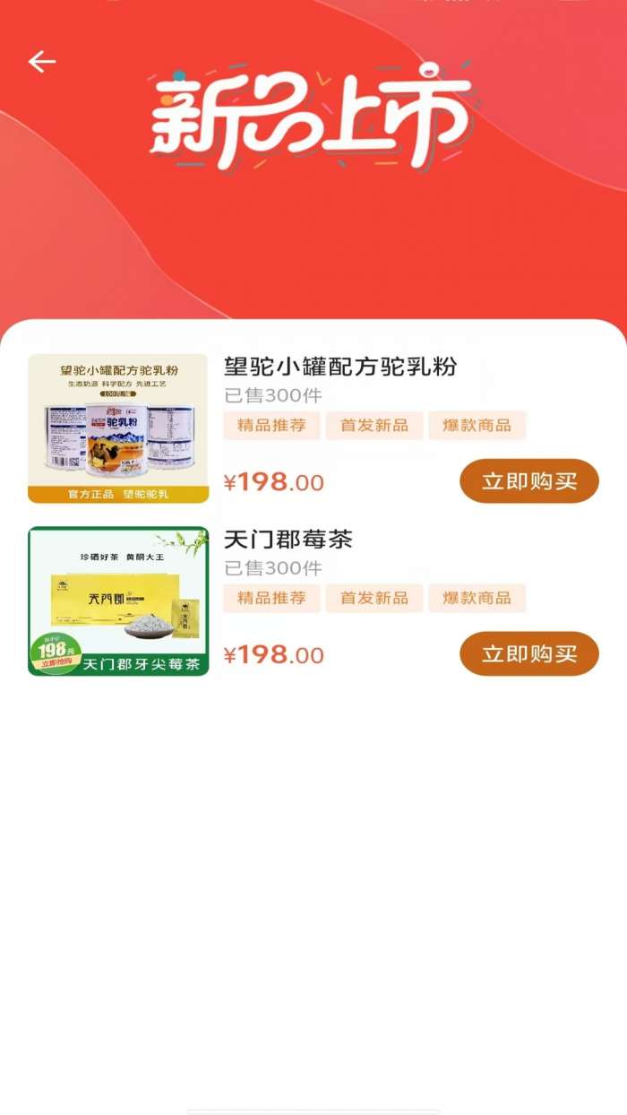 望驼截图