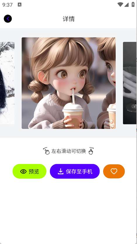 米妮桌面 高清手机壁纸截图