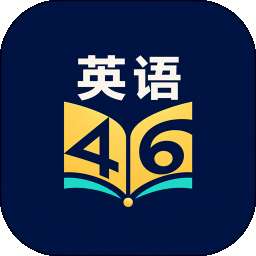 四六级智学 v1.0.36