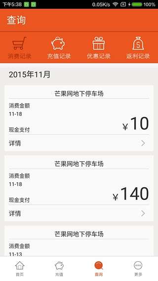 小猫停车 最新版本截图