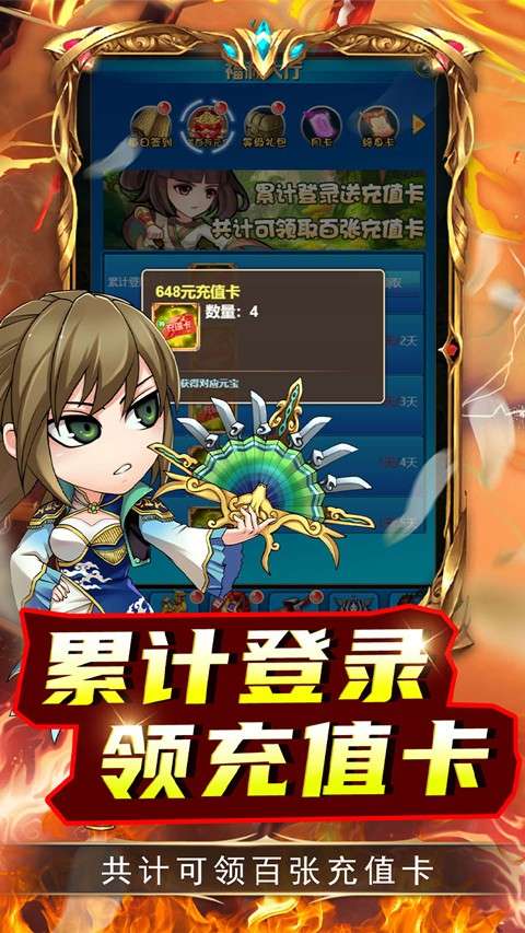 名将萌萌消 0.1折截图