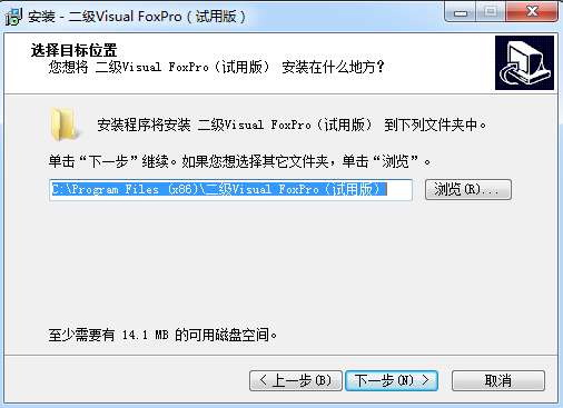 计算机等级考试二级VF模拟软件截图