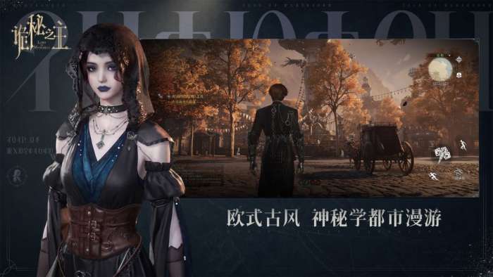 诡秘之主 官服截图