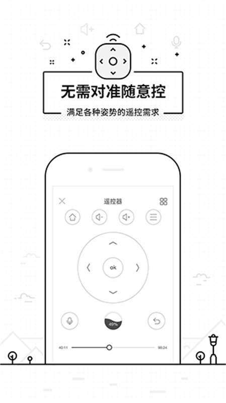 悟空遥控器 旧版本截图