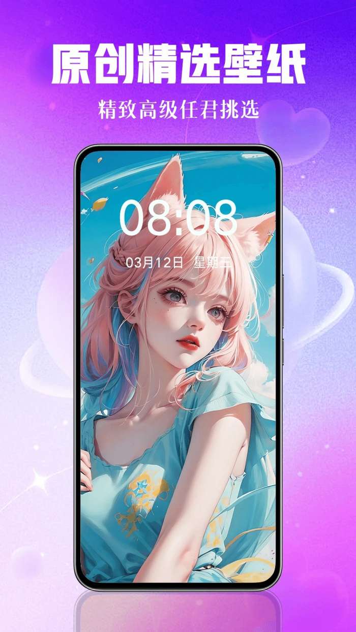 壁纸秀秀 vip永久版截图