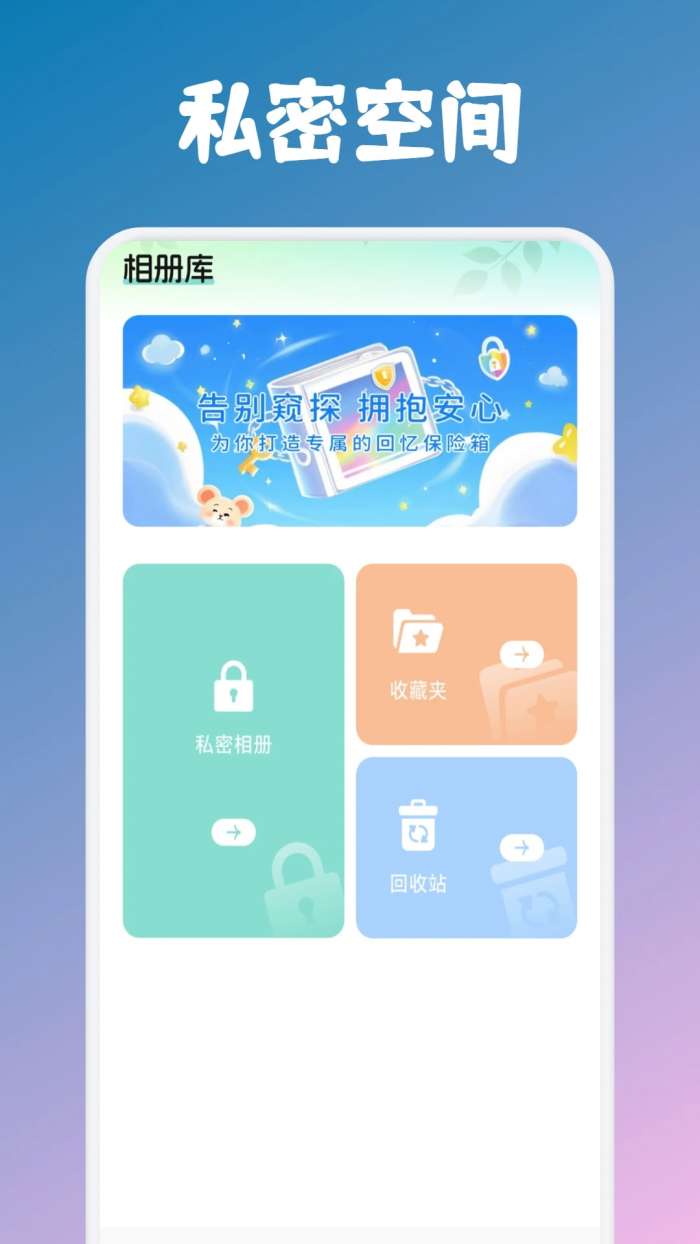 艾音壁纸 2026最新版截图