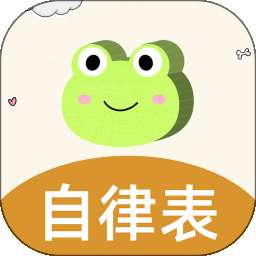 儿童习惯养成 v2.1.0